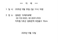 팔원면 정기총회 ..