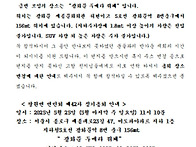 팔원면 정기총회 ..