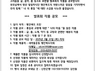 제3회 " 나 의 통..