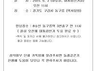 제6차 약산동우회..