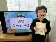 11/3 10월 독서상 시상