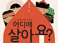 11/5 도서관과 함께하는 ..