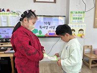 11/3 10월 독서상시상