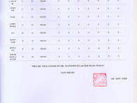 일반인 교습비