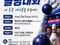 2026년 제7회 경영학과 동..