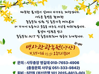 제31대 총동문회 M/T 및..