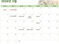 2026년 3월 프로그램 안내