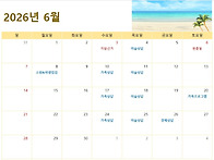 2026년 6월 프로그램 안내