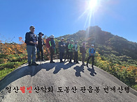 2026년 10월 14일 도봉산..