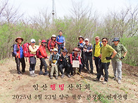 2025년 4월 23일 챌봉~한..