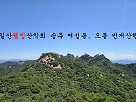 2026년 8월 12일 송추 여..