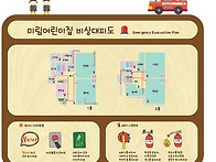 미림어린이집 비상대피도