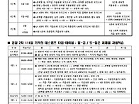 경찰 2차 111일 모의고사 ..