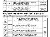 27년 경찰 1차 11개월 1..