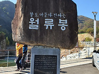 제161차 부산오르세산악회..