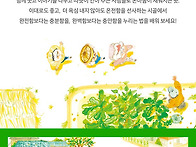[고래뱃속] 시골엔..