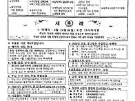 2026년 3월22일 사순 제5..