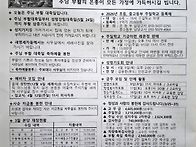 2026년 4월5일 주님 부활..