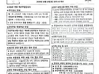 2026년 10월4일 연중 제2..