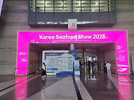 2025 코리아씨푸드쇼, 오..