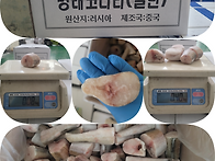 [ 러시아 ] 냉동 명태코다..