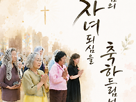 세례성사