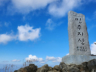 2025년10월04일 본당 산행