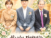 하느님의 자녀 되심을 축하..