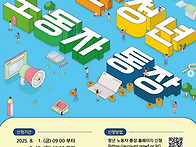 경기도 청년 노동..