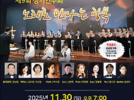 광복80주년 기념 제9회 정..