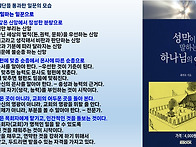 번제단 그 이후의 믿음의 ..