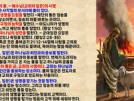 번제단 2 뿔과 부속기구들