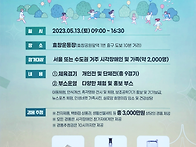 시각장애인들을 위한 한마..