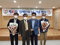 장애인의 날 유공자 표창