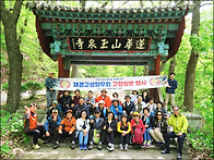 고향 방문 연화산 옥천사~..