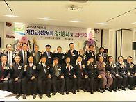 2024년 정기총회&고성인의..