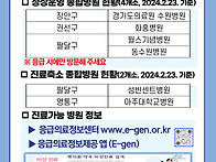정상운영 종합병원..