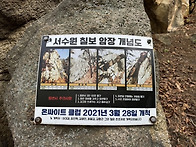 9월6일 칠보산 칠보암장 ..