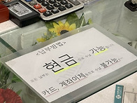 [낙찰후기] 포항시..