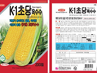 2026년 경신종묘 신품종 ..