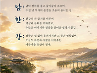 여울문학 시 시화