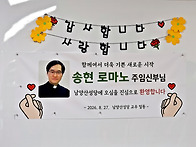 송현 로마노 제5..
