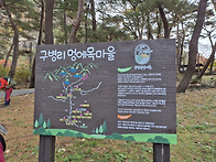 구병산(충북 보은)