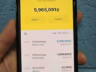 와 진짜 로또맞았..