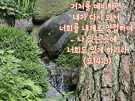 오늘의 말씀ㅡ요한복음14..