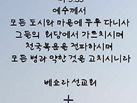 베쇼라 7월 16일 정기 기..