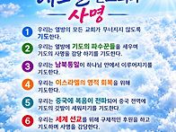 에스겔 선교회 10월29일 ..