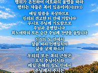 오늘의 양식:시119:1