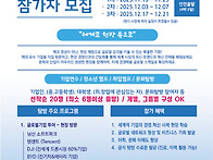 해외 기업탐방 프로젝트 ..