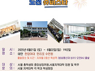 2025년 LT 에 초대 합니다